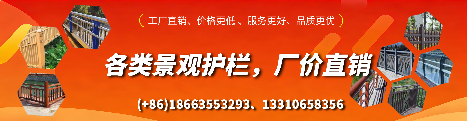 茂名景观护栏生产厂家